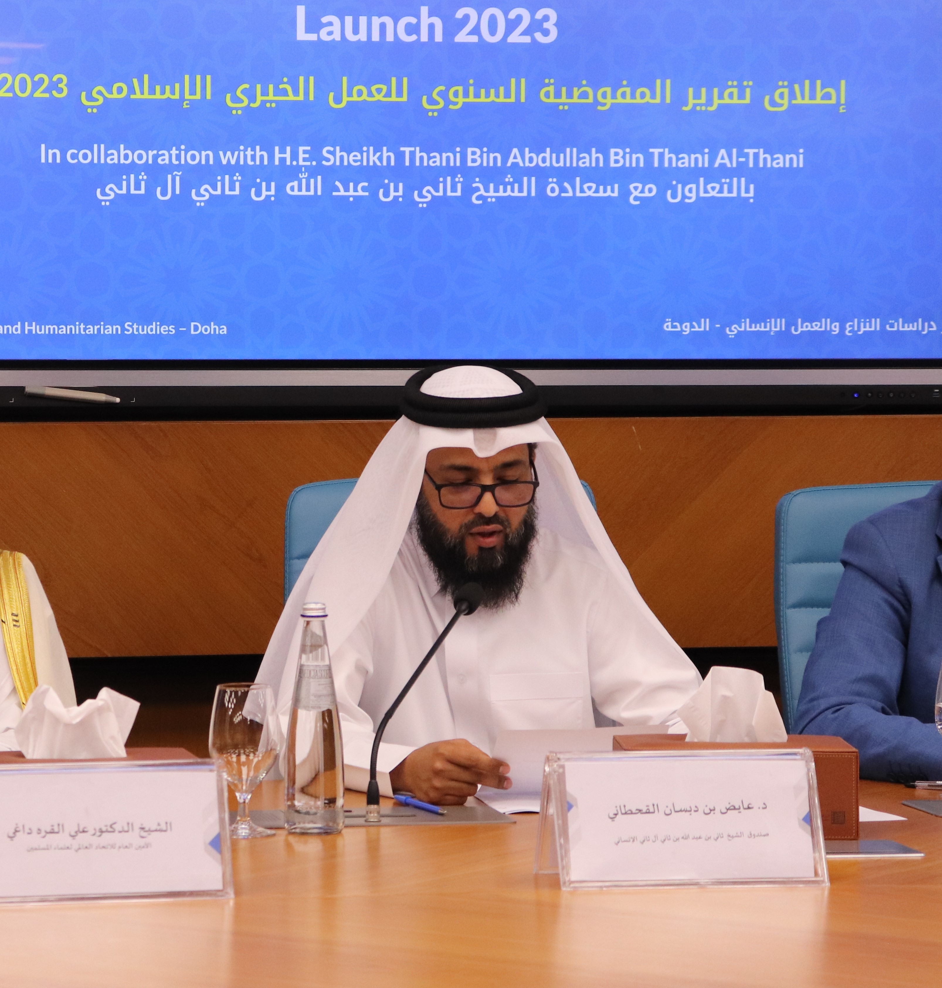 الدكتور عايض بن دبسان القحطاني يلقي الكلمة الافتتاحية بمؤتمر إطلاق تقرير المفوضية السنوي للعمل الخيري الإسلامي